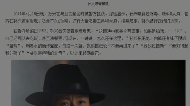 61岁孙兴宣布与前妻三度复合，同居1年旧情复燃，获富婆女友成全