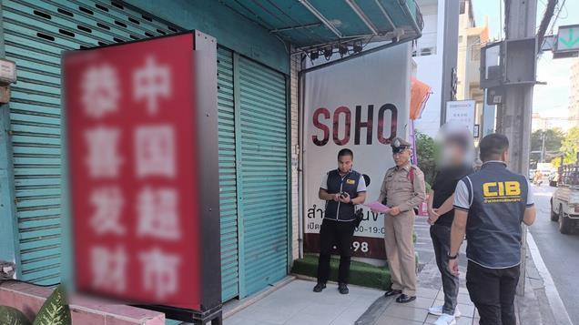 逮捕250名中国人！泰国警方大力清扫中资代理人企业！