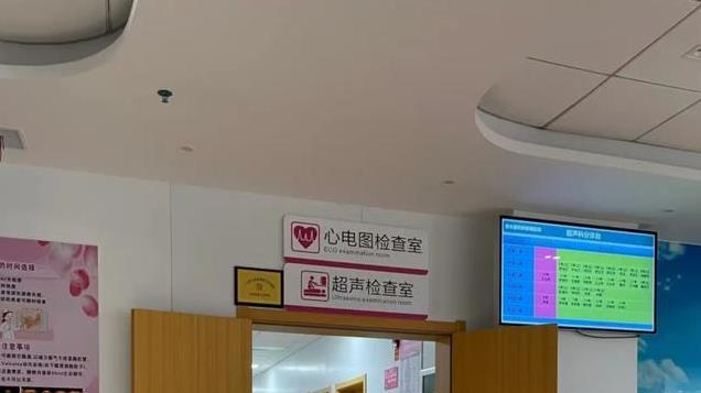 女子裸露上半身做彩超时男工程师闯入 医院处理通报惹争议
