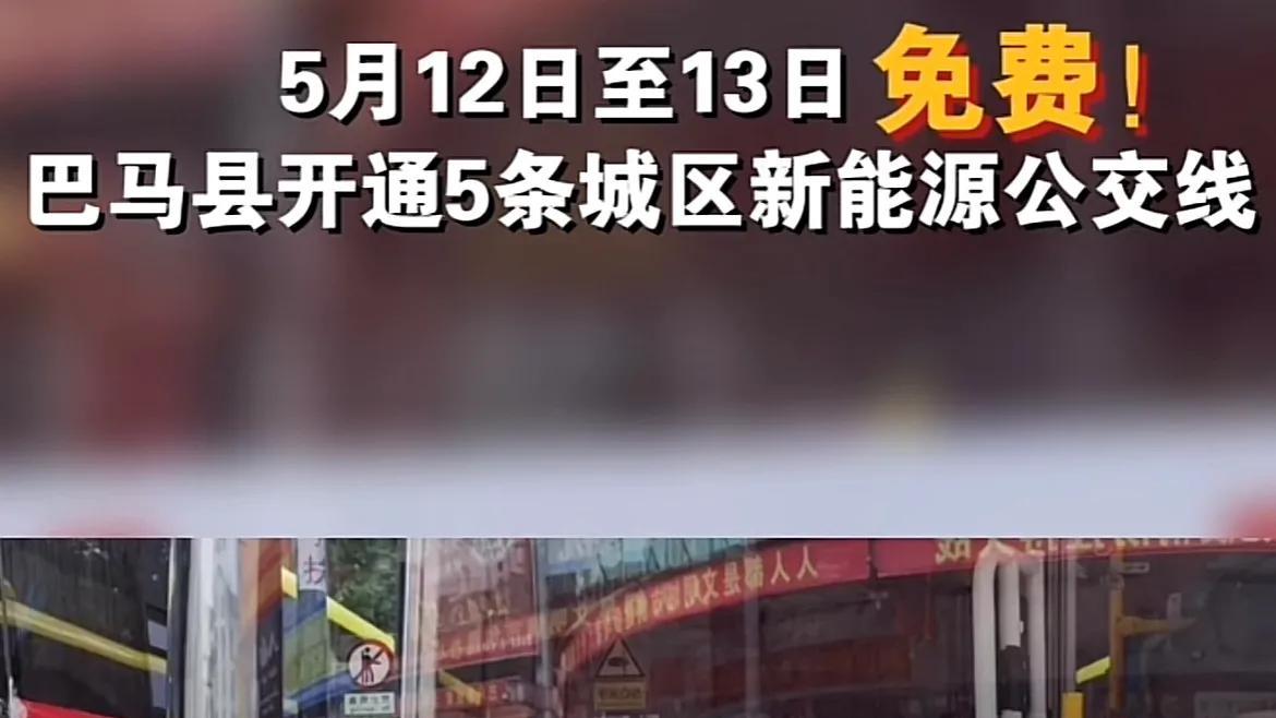 广西公交拒绝残疾军人后续！退役事务局回应：不能全免，只免50%
