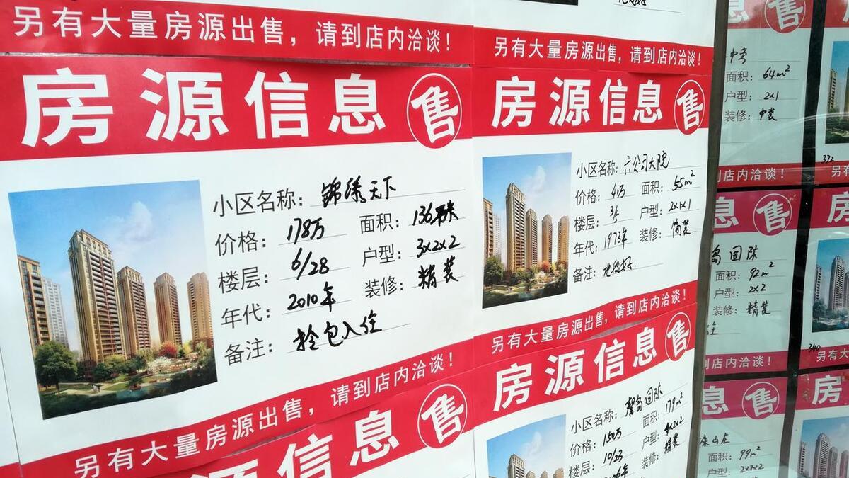 2024年末，楼市终于出现了4个微利好信号了