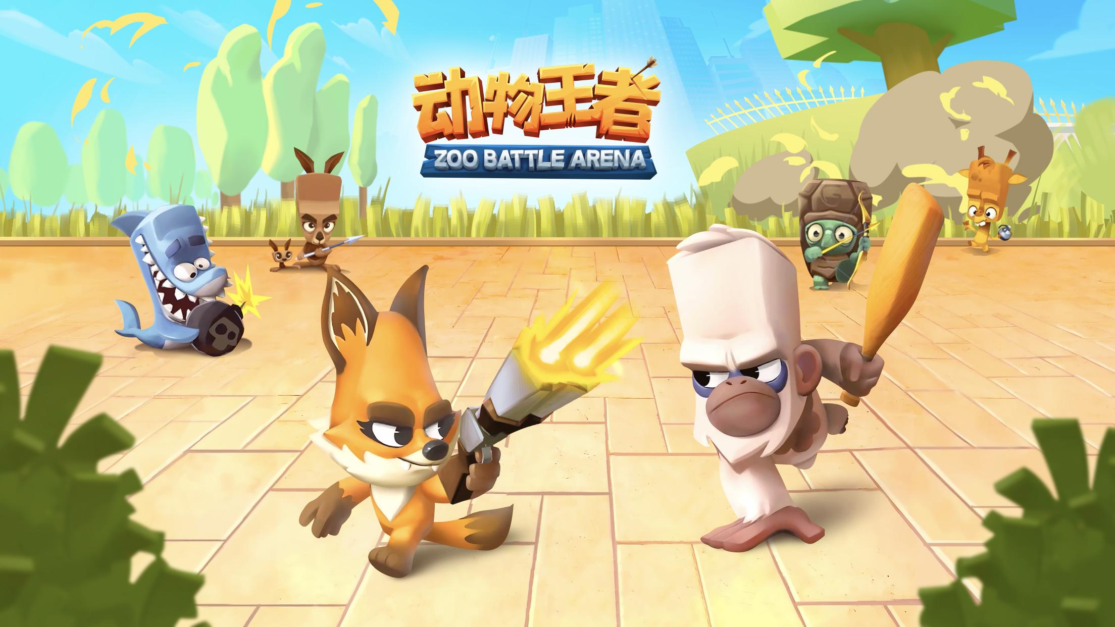 《动物王者》萌宠进化论：虚拟世界也有小可爱们陪伴了！