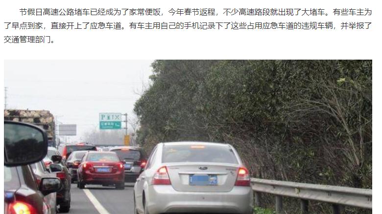 应急车道换轮胎被扣分，车主行政复议被拒：没罚错
