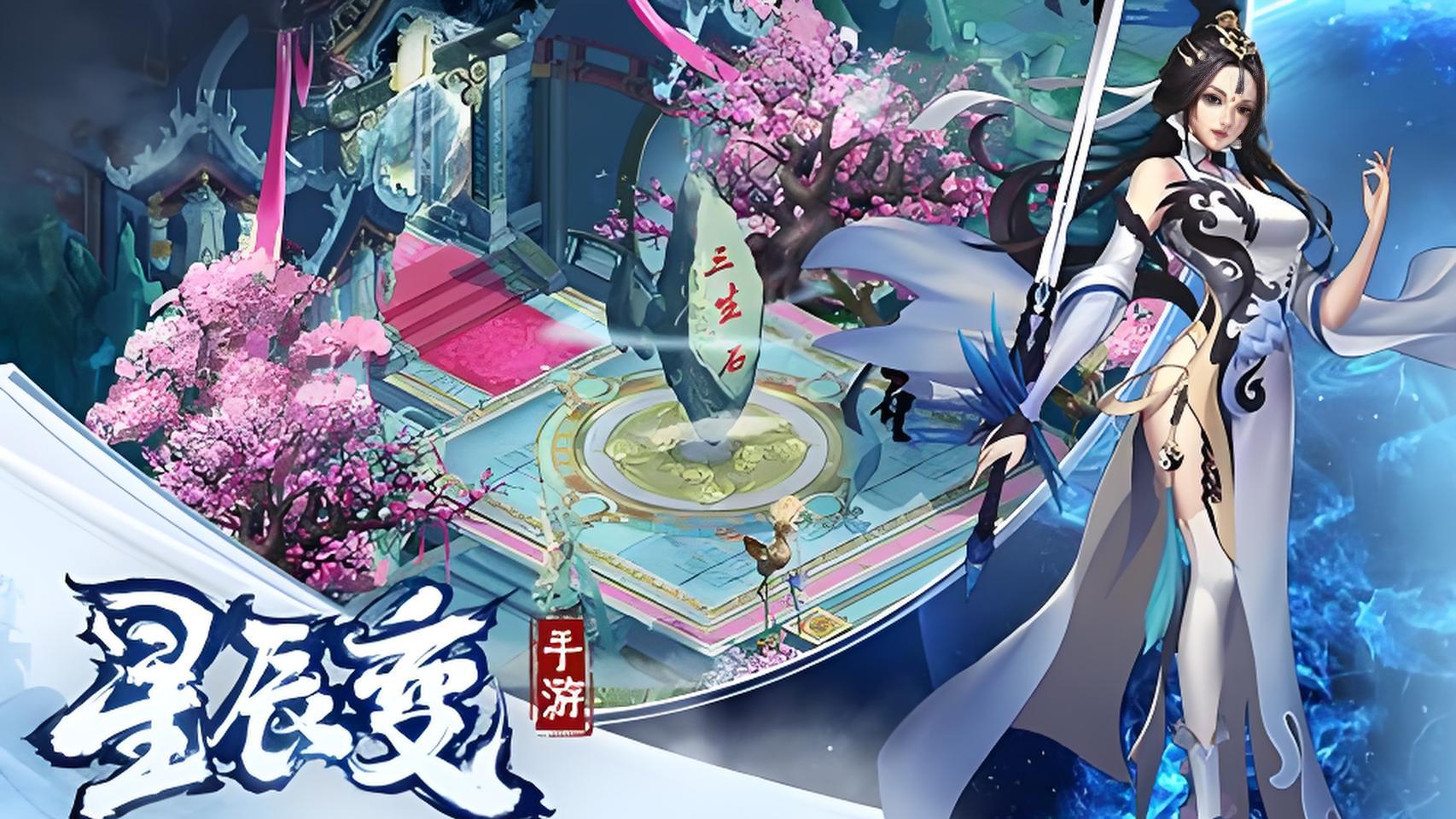 同名小说星辰变改编而来的《星辰变：归来》手游即将来袭，六大职业以及不同门派，来争夺属于你的江湖霸主之