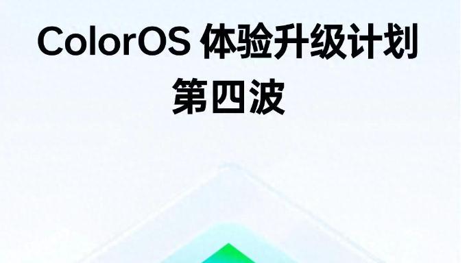 ColorOS14最新版体验，流畅度提升巨大，这几个新功能值得体验