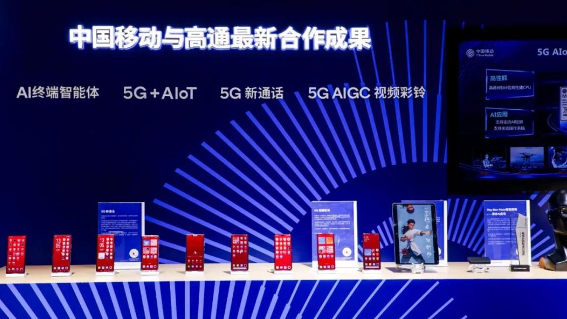 5G、AI等技术进步带来新体验，高通展示与产业伙伴合作新成果