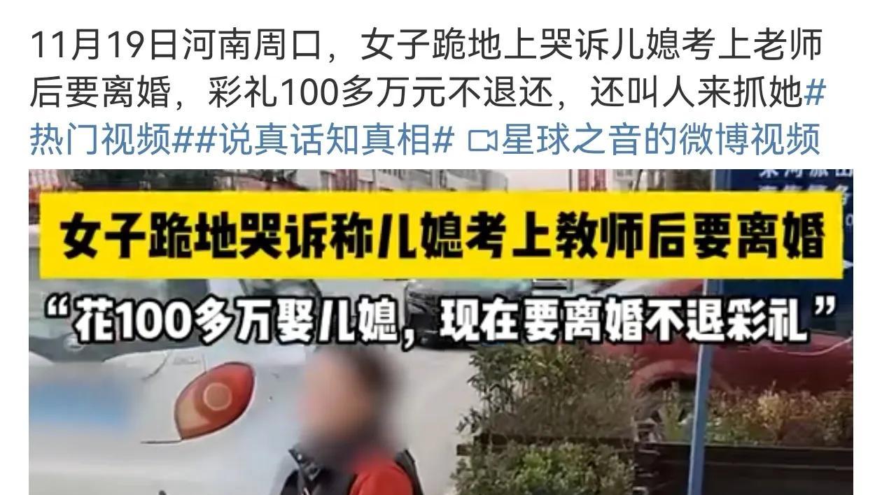 炸裂！网友怒骂胖东来管太宽，还不允许员工收彩礼？评论区炸锅！