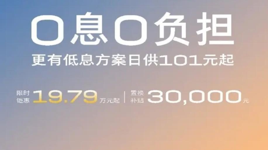 合资品牌率先发力！东风本田、一汽丰田等公布最新优惠！