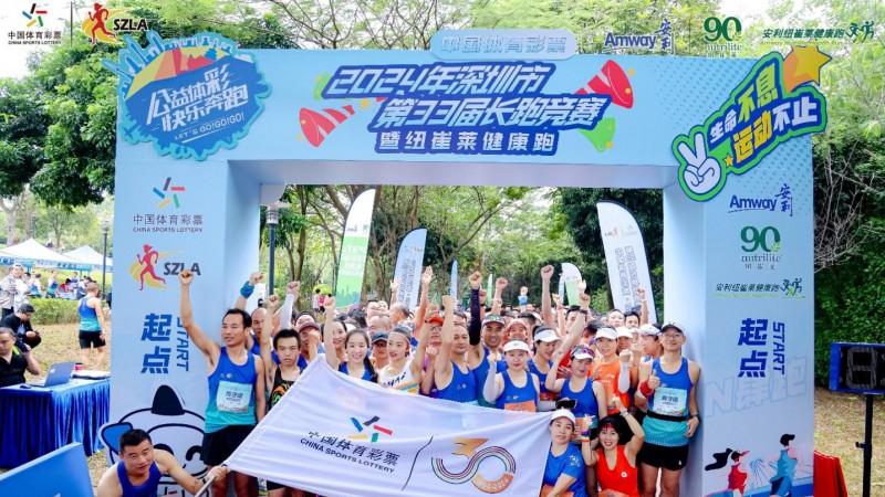 自然跑出健康范！2024“安利纽崔莱健康跑”深圳开跑