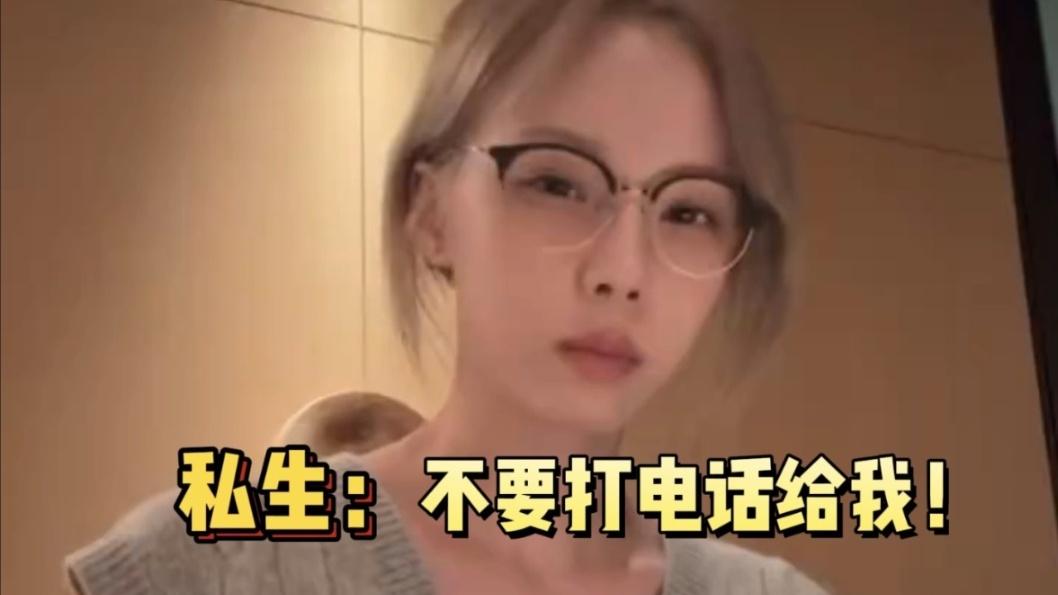 韩国知名00后女星遭私生恶意侵扰！