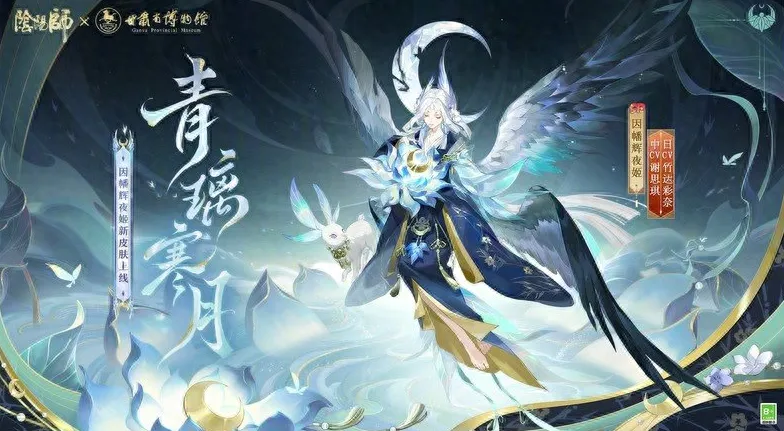 《阴阳师秋日盛典：新皮肤、新挑战，你准备好了吗？》