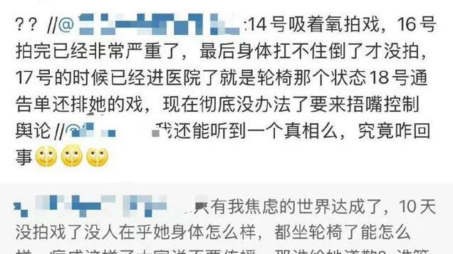 赵露思怎么了，坐轮椅去医院被偶遇！停工10天无预警关闭微博号