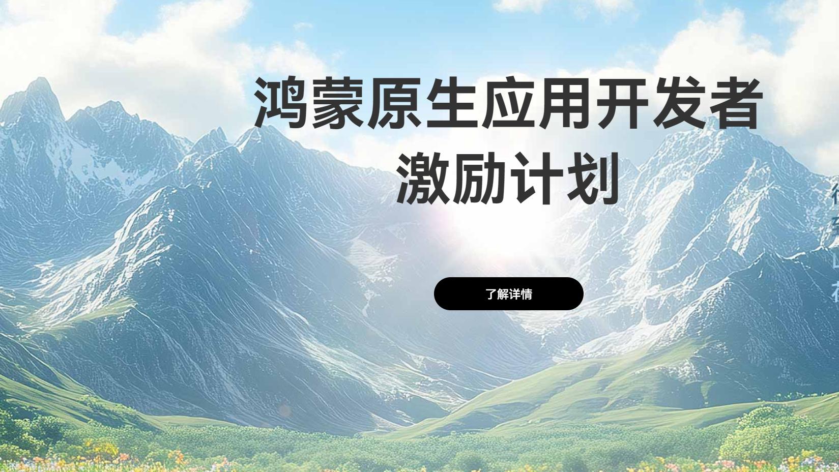 鸿蒙OS NEXT来了，“鸿蒙税”会不会来？