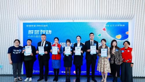 让爱无障，共赴美好：平安信托“蔚蓝行动”从“心”出发