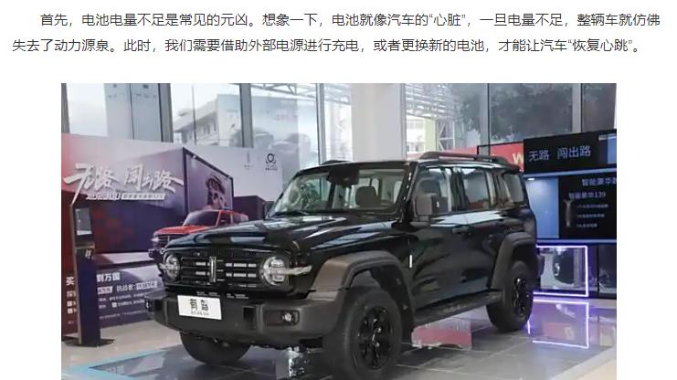 汽车打不起火的原因及有效的解决办法