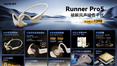 骨传导巨头南卡跨界新花样，携手《地下城与勇士：起源》破圈联动