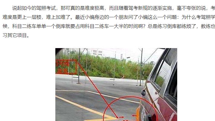为什么科二大半时间都用来练倒库？老教练一番解释，学员：对不起