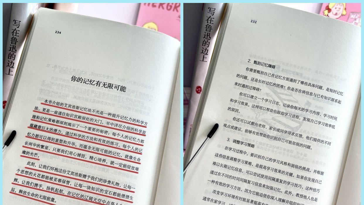 揭秘记忆的奥秘✨📚