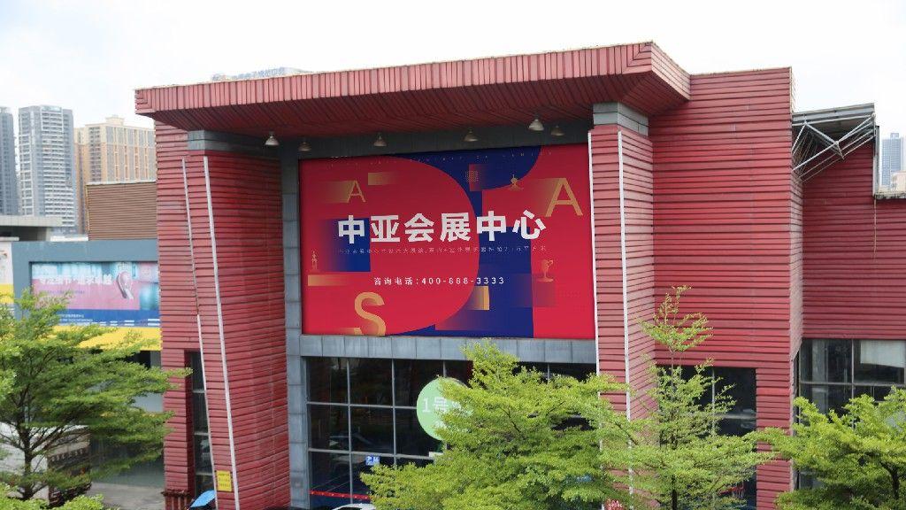会展、策划服务、搭建设计一体化服务-中亚会展中心，满足各项活动需求