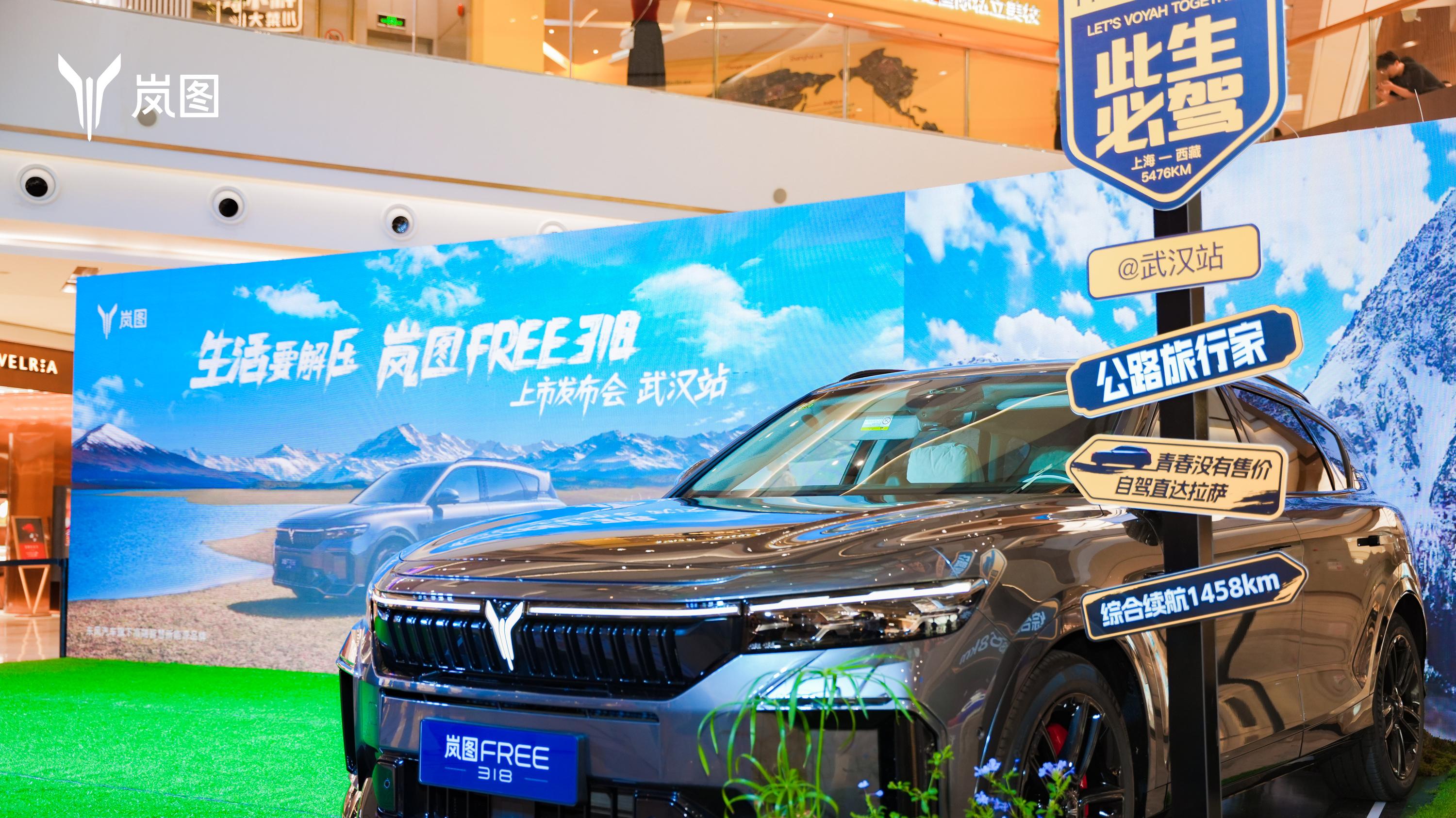 岚图FREE 318  实力不仅源于318