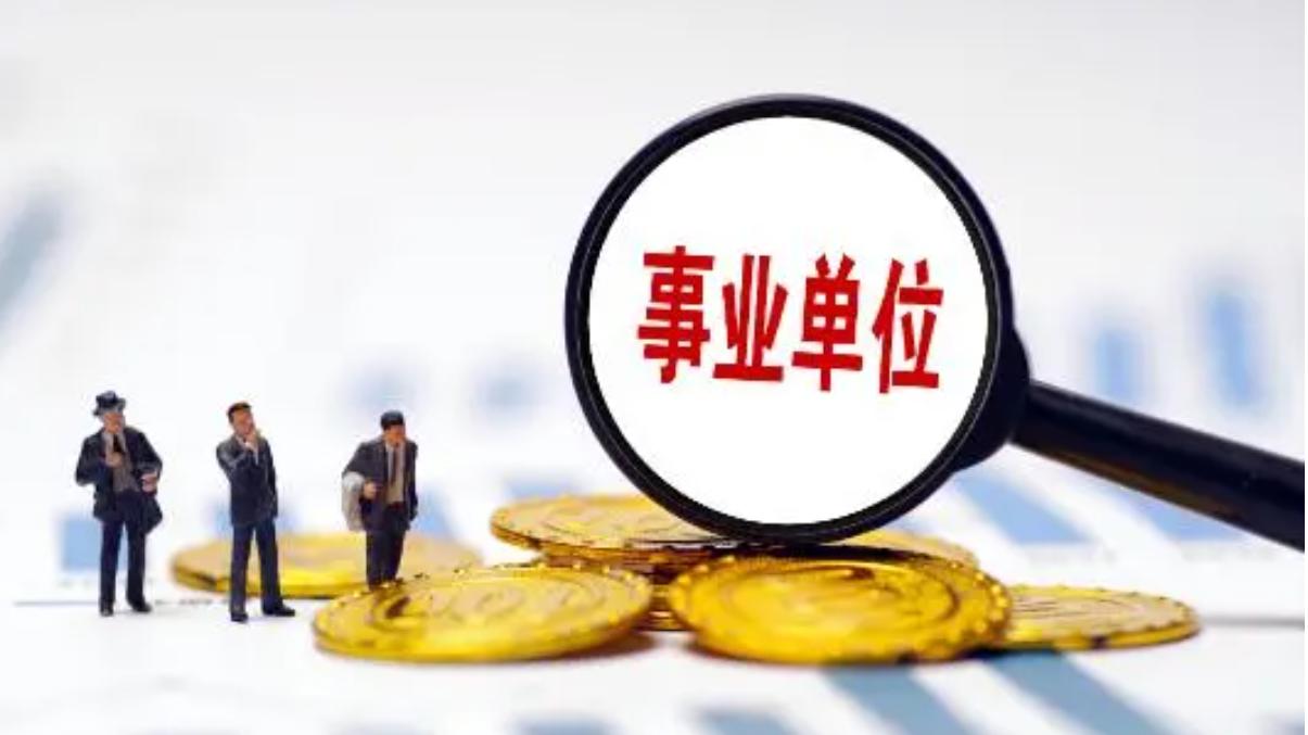 专家预测，2025年事业单位工资普调迎来黄金年，涨幅有望突破500