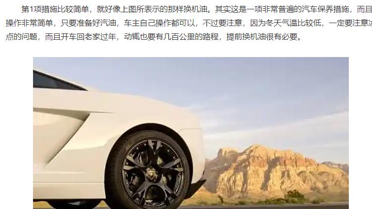 开车回老家，要做好万全准备