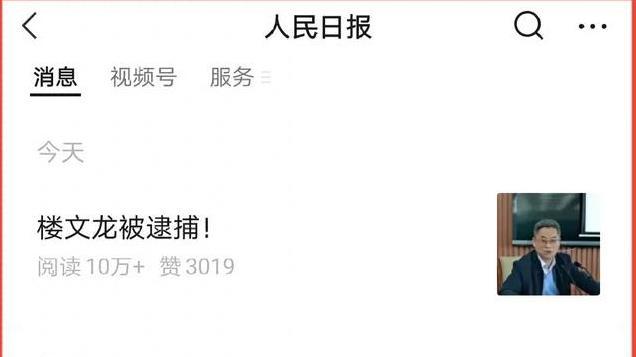 李铁被判20年，为什么不那么大快人心？