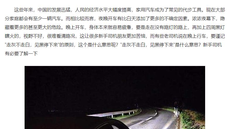 “走灰不走白，见黑停下来”是什么意思？新手司机有必要了解一下