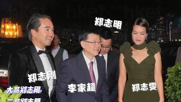 郑裕彤孙子郑志亮大婚，新娘端庄大气，不少名流齐聚送祝福