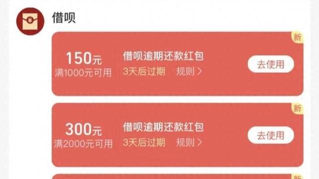 逾期不还钱，竟然还收到“红包”，欠钱不还反而还成了香饽饽？