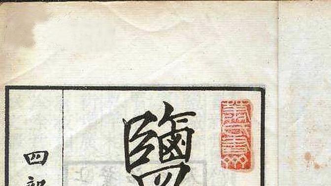 读完《盐铁论》，醍醐灌顶，如果早20年读懂，早发大财了