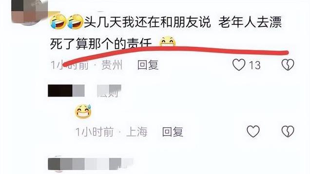 绝了！老人疑似因嫖娼死亡？当地社区回应，网友评论笑麻了
