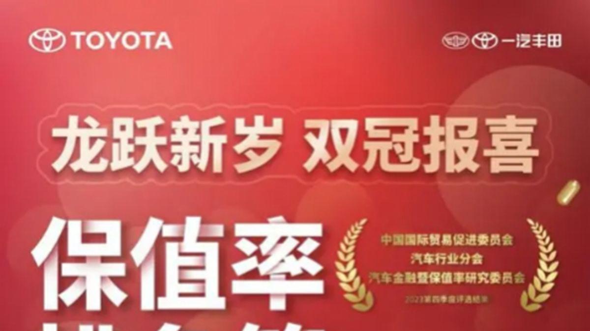 亚洲龙震撼登场，一汽丰田\三意\齐发，B级车市场新霸主预定！