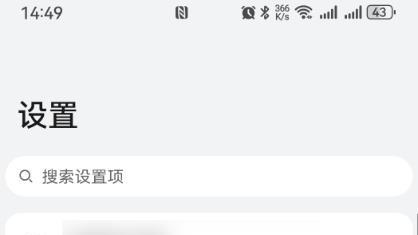 手机上方显示眼睛图标是什么意思？它可不是监控，快来认识下