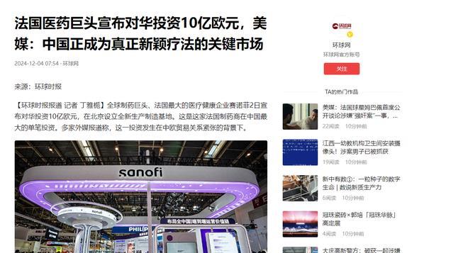 一夜之间，法国政府被推翻，马克龙遭夹击，中国拿到10亿欧元投资