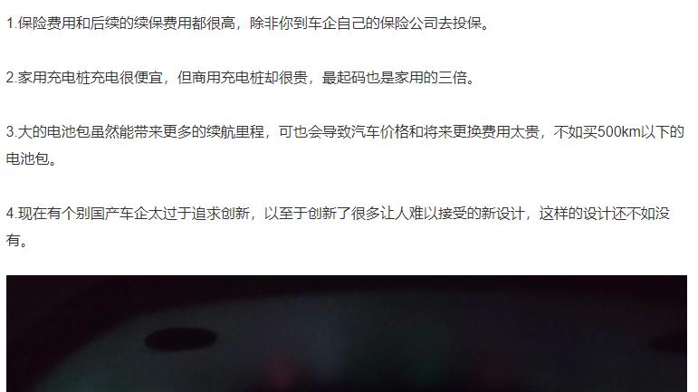 讲一下电车的缺点，希望以后能改正。