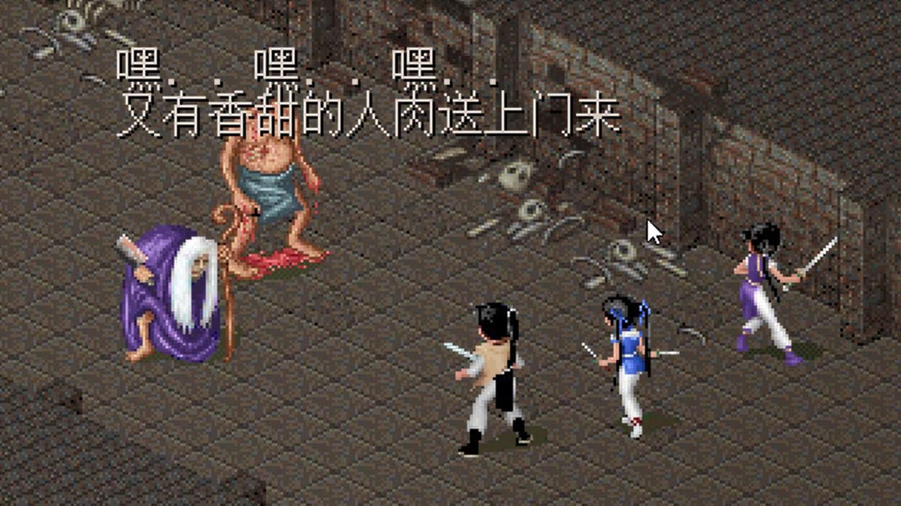 仙剑奇侠传1—游戏中哪些怪物让你现在还念念不忘？