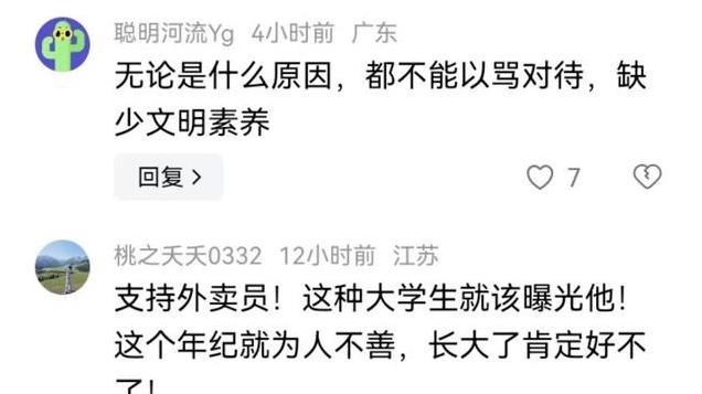 闹大了！你急着干啥去，急着出殡嘛！能想象这是大学生卖外卖员？