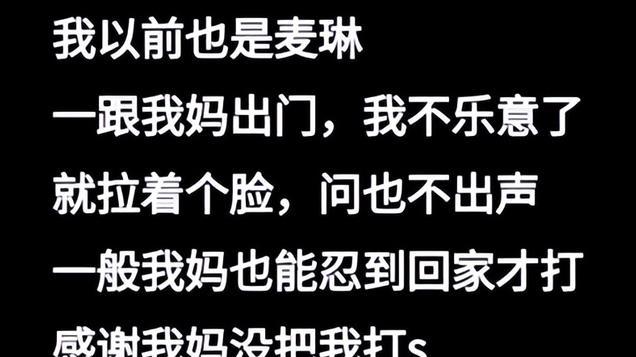 再见爱人中麦琳居然做到让全网反思观众留言太真实! 人才辈出啊