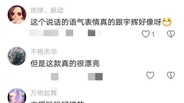 盼盼带货首饰展露真实想法，与董宇辉有相同优点，网友留言引热议