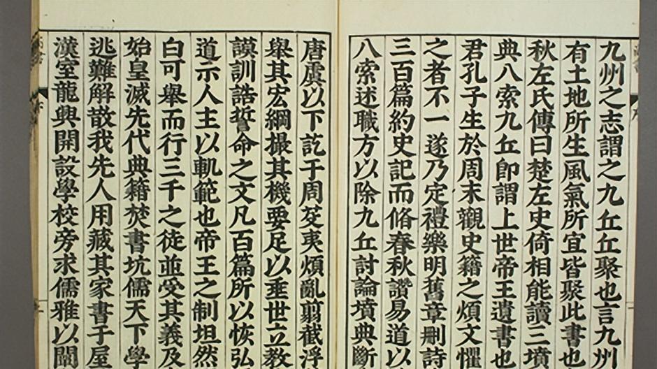 书经.嘉靖31年跋.魁本大字校刊本