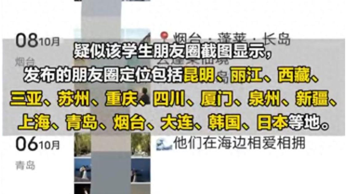 浙大贫困生晒多地旅游照后续：学校已取消资助，更多细节曝光