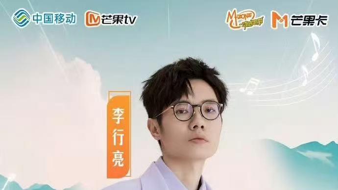 黑红不再能够轻松圈钱？李行亮商演再次遭抵制