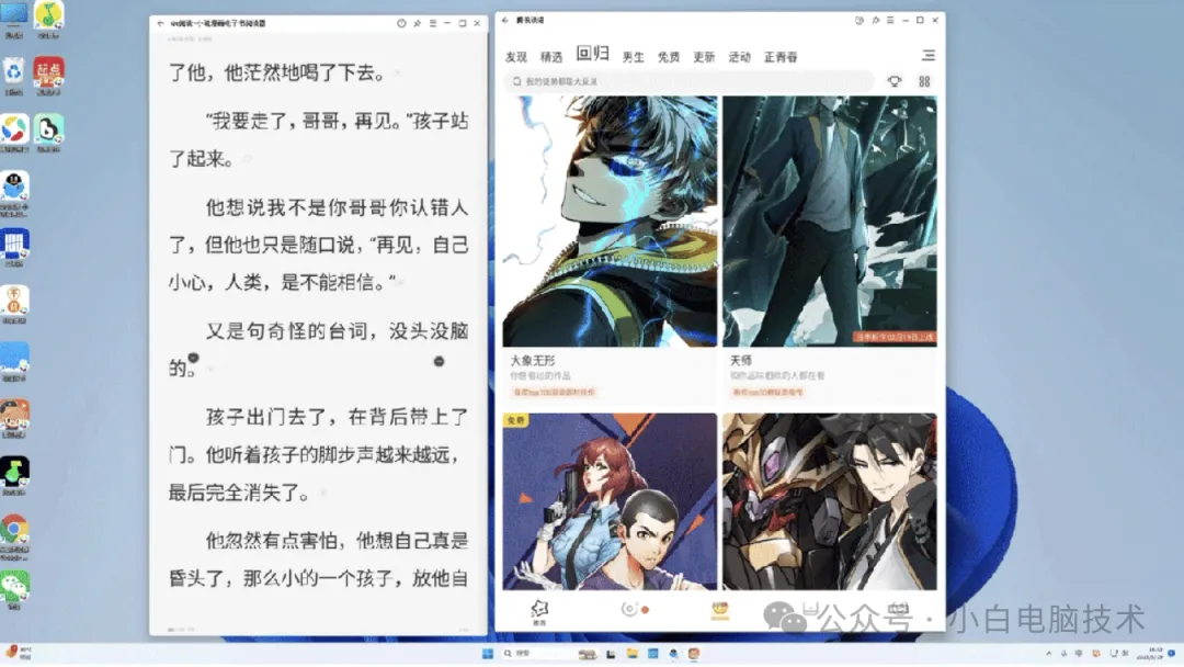 一觉醒来，微软的Win系统变成安卓电脑了？哈哈哈，天塌了……