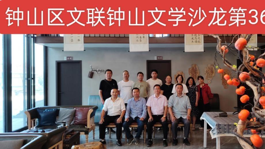 文学是世间最美好的相遇——钟山文学沙龙开展第36期沙龙活动