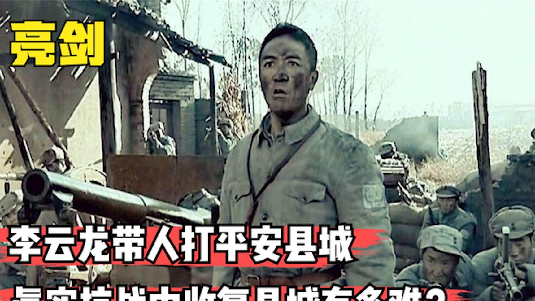 2024年看《亮剑》，其实是抗日神剧的鼻祖！