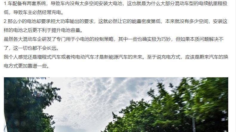 混动汽车有如下缺点，注定必然是昙花一现