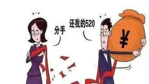恋爱两月转账14万, 腾冲一男子分手后起诉要钱, 法院这样判