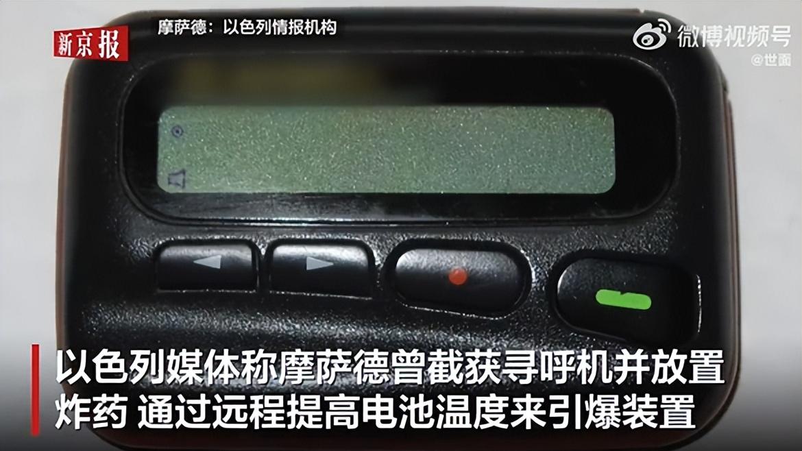 细思极恐：摩萨德在同一时间突然引爆了这3000台寻呼机