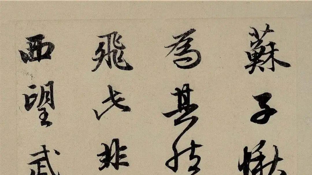 赵孟頫30幅书法欣赏